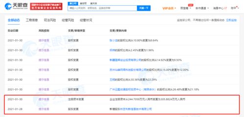 騰訊戰略投資云圖動漫，強化原創動漫產業布局